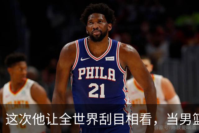 这次他让全世界刮目相看，当男篮队长仅10天，胡明轩就官宣好消息